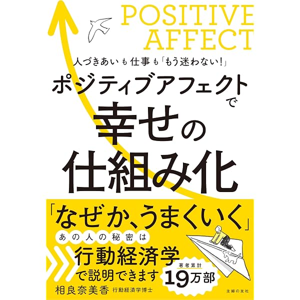 Amazon.co.jp: マンガでカンタン!行動経済学は7日間でわかります。 (Re