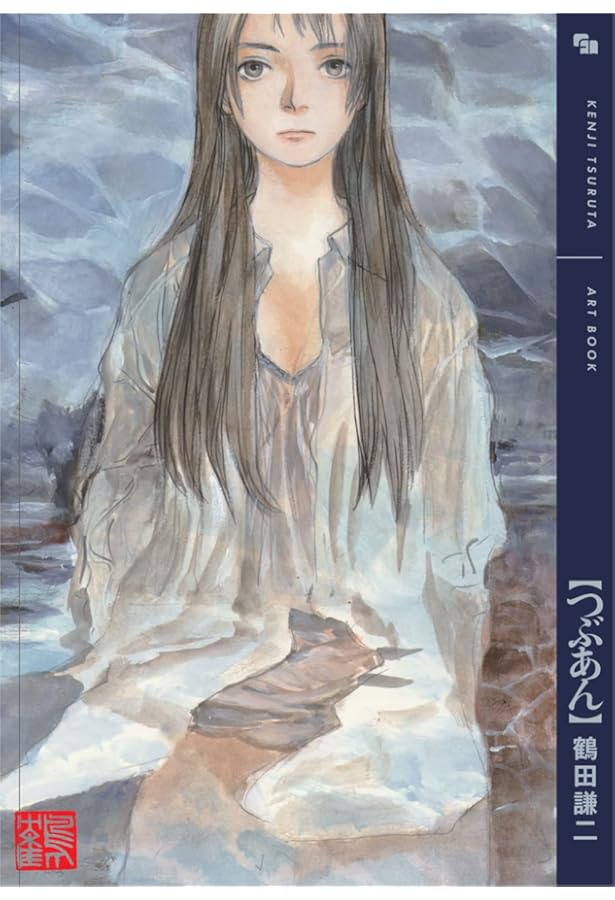 Amazon.co.jp: ひたひた: 鶴田謙二イラスト集 : 鶴田 謙二: 本