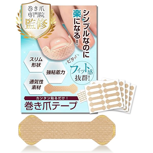 さわこさん専用　　　ペディグラスニュースタンダードスタイル　巻き爪 さわこさん専用 ペディグラスニュースタンダードスタイル 巻き爪