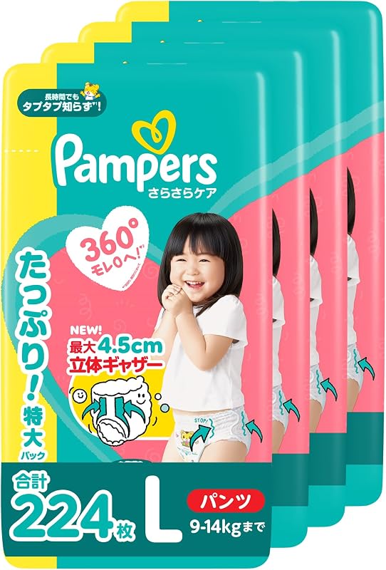【パンツ Lサイズ】パンパース オムツ さらさらケア (9-14kg) 224枚 (56枚×4パック) [ケース品]【Amazon.co.jp限定】
