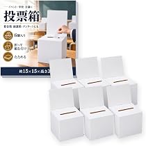 Amazon.co.jp: ateena 投票箱 募金箱 抽選箱 アンケートボックス 紙箱