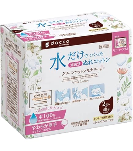 Amazon.co.jp: OO Osaki(オオサキ) 単包滅菌済清浄綿 クリーンコットン