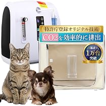 Amazon | 【獣医師監修】 小型犬・小型動物対応 スタンダード 酸素発生