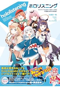 hololive ホロライブ おとぎの国の物語 Amazon.co.jp: リスアニ！Vol.55 ホロライブ音楽大全 (M-ON!ANNEX