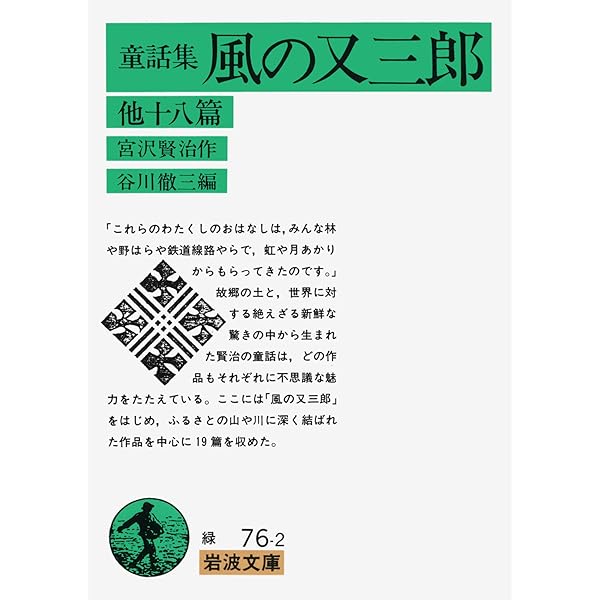 Amazon.co.jp: 雷の落ちない村 〔新装版〕 : 三橋 節子: 本