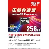 エレコム microSDXCカード 256GB microSD Express規格対応 UHS-I IPX7 NINTENDO SWITCH2対応検証済 MF-MSE256GU13R