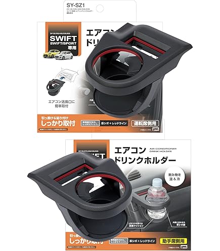 Amazon | 槌屋ヤック(Tsuchiya Yac) 車種専用品 スズキ スイフト 専用