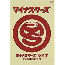 さまぁ〜ずライブDVDセット 5〜11＋マイナスターズライブ さまぁ〜ずライブDVDセット 5〜11＋マイナスターズライブ さまぁ〜ず