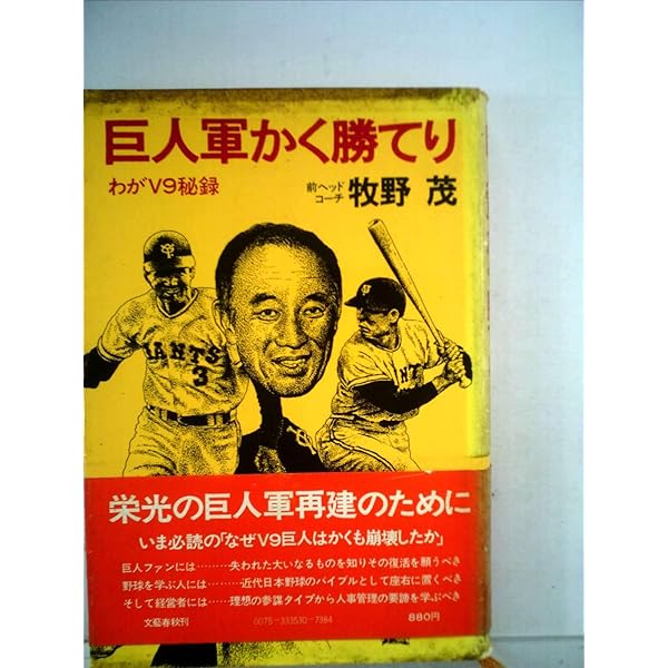 ドジャースの戦法 ドジャースの戦法 新品本・書籍 | ブックオフ公式オンラインストア