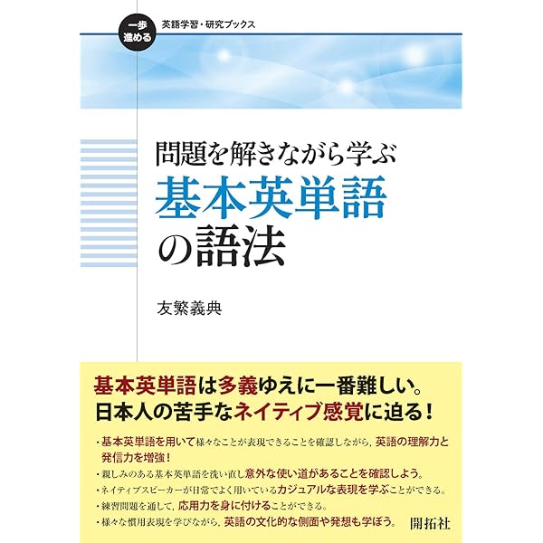 「こだわり」の英語語法研究／内木場 努 こだわり」の英語語法研究 | 内木場 努 |本 | 通販 | Amazon