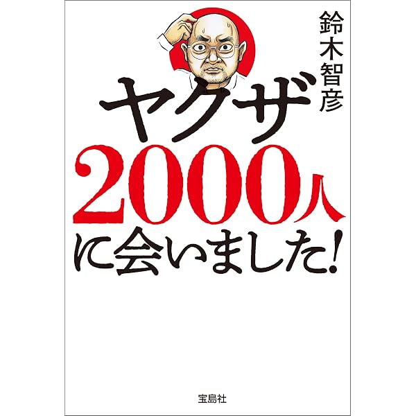 Amazon.co.jp: 傷跡 -暴走族、それが僕の青春だった- eBook : 長澤将