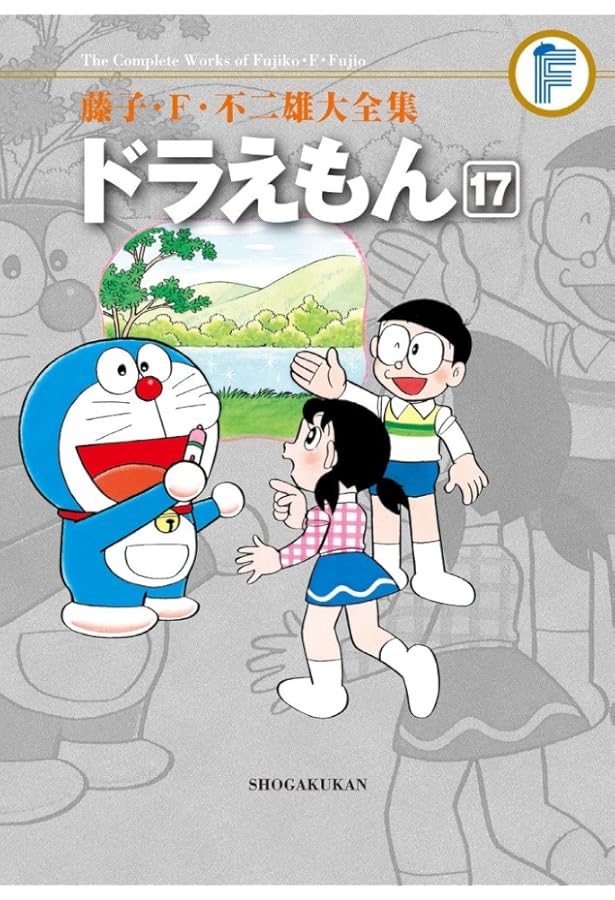 【中古】 ドラえもん ２０/中央公論新社/藤子・Ｆ・不二雄 ドラえもん 20 (藤子・F・不二雄 著) / 株式会社 wit tech