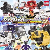 Amazon.co.jp: トミカヒーローズ ジョブレイバー 特装合体ロボ 超特装