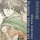 TVアニメ「進撃の巨人」キャラクターイメージソングシリーズ Vol.02 ミカサ・アッカーマン(CV:石川由依) No matter where you are