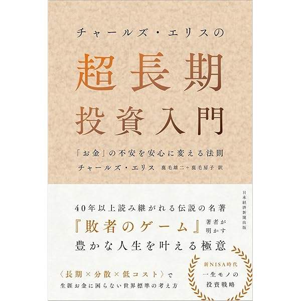 新版 「幸せをお金で買う」5つの授業 | エリザベス・ダン, マイケル