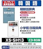 Amazon | カシオ 電子辞書 追加コンテンツ microSDカード版 コンサイス