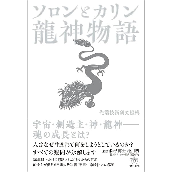 Amazon.co.jp: 銀河史(上) プレアデスの繁栄と衰退 電子書籍: 先端技術