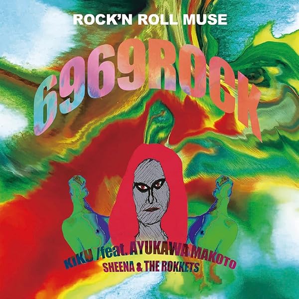 Amazon.co.jp: ギラギラ - 柴山俊之: ミュージック