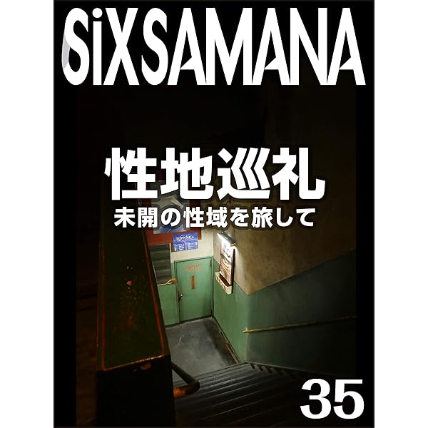 やさぐれ旅行人 DJ北林 黙示録 16枚セット　クーロン黒沢　香港97 やさぐれ旅行人 DJ北林 黙示録 16枚セット クーロン黒沢 香港97