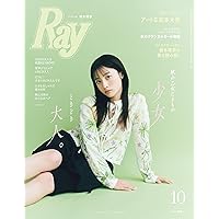 特別版】PREPPY 2025年10月号 NO.362【橋本環奈表紙バージョン