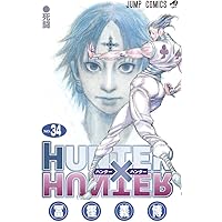 HUNTER X HUNTER30 | 冨樫 義博 |本 | 通販 | Amazon