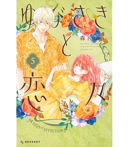 山田くんとLv999の恋をする 1~10巻 新品 / 特典あり 山田くんとLv999の恋をする (1-10巻 最新刊