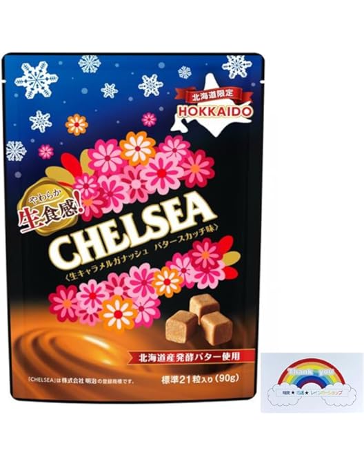 Amazon.co.jp: チェルシー スカッチ アソート キャンディ 1袋