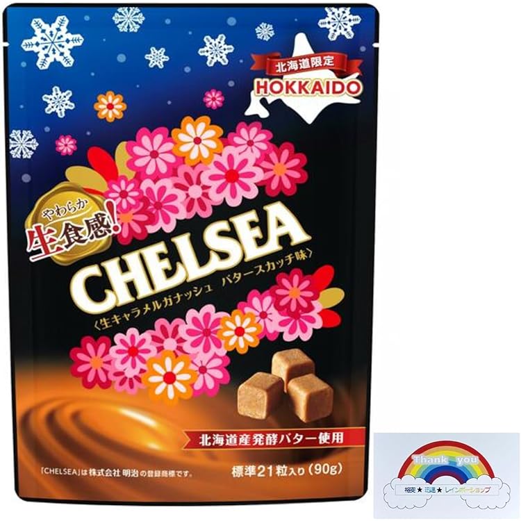 Amazon.co.jp: チェルシー スカッチ アソート キャンディ 1袋