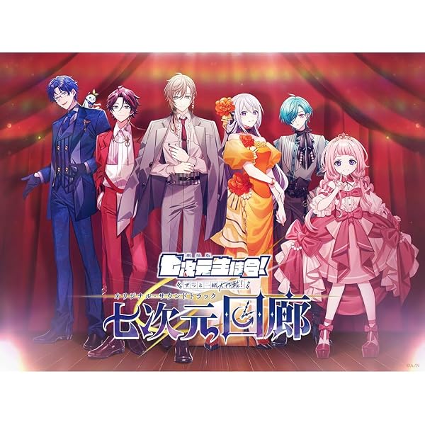 Amazon.co.jp: 七次元生徒会！ ~前夜祭ステージ、使わせていただきます