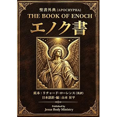 Amazon.co.jp 最新リリース: キリスト教一般関連書籍 の新着ランキング