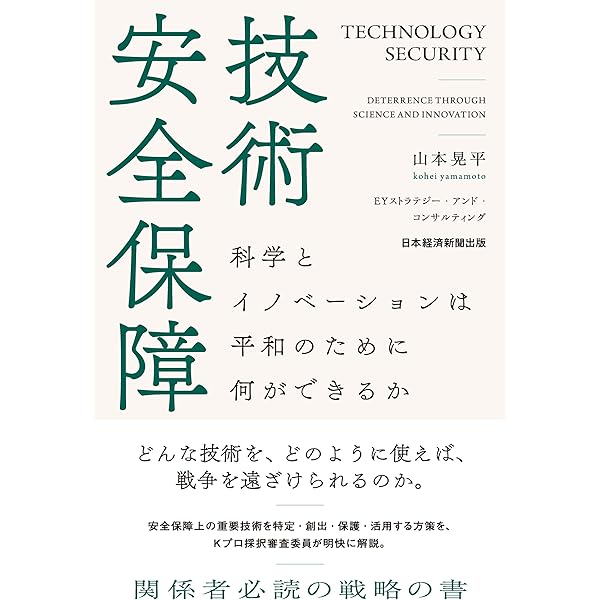 Amazon.co.jp: 技術とイノベーションの戦略的マネジメント 上