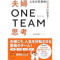 Amazon.co.jp: 子どもが生まれても夫を憎まずにすむ方法