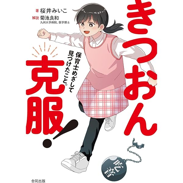 【中古】 吃音が治る 吃音矯正で人生観を変える/遊タイム出版/森建司 Amazon.co.jp: 吃音が治る: 吃音矯正で人生観を変える : 森 建司
