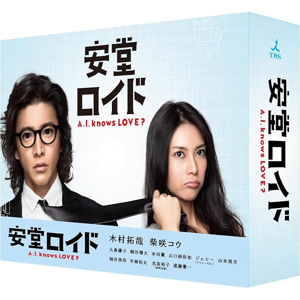 Amazon.co.jp: MR.BRAIN DVD-BOX : 木村拓哉, 綾瀬はるか, 水嶋ヒロ 