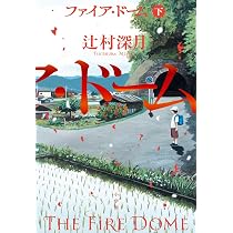 イン・ザ・メガチャーチ : 朝井リョウ: Amazon.sg: Automotive