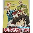 今日からマ王 夢をみせまSHOW やさしい竜の殺し方 夢で逢いまSHOW ザ・スニーカー 2005年7月号増刊 ザ・ビーンズ VOL.5 全員サービス ドラマCD 角川書店