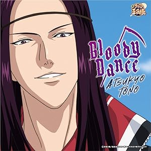 Bloody Dance(アニメ「新テニスの王子様」) Bloody Dance(アニメ「新テニスの王子様」)