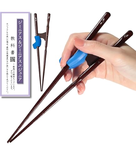 くすあな　箸の持ち方矯正箸 Amazon | くすあな 箸の持ち方矯正箸 (くすあな－大人－右) | ノー