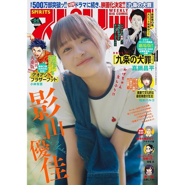 Amazon.co.jp: ビッグコミックスピリッツ (49号) : 本