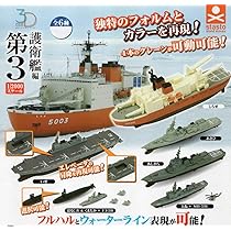 3Dファイル護衛艦編第２ 3Dファイル護衛艦編第2 スタンド・ストーンズ on X: