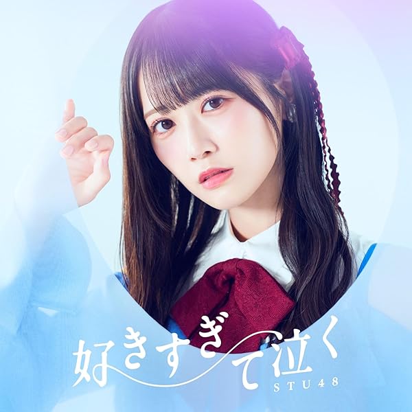 Amazon.co.jp: 12th Single｢傷つくことが青春だ｣〈Type A〉[初回限定盤