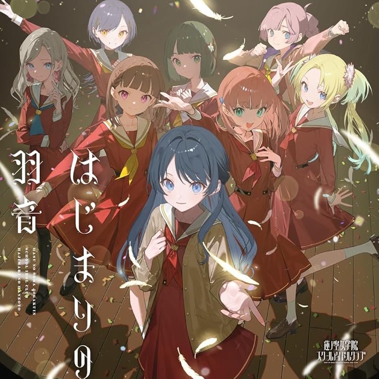 Amazon.co.jp: 【Amazon.co.jp限定】映画『ラブライブ！虹ヶ咲学園