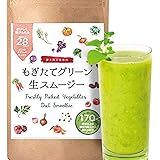 日和庵 置き換えダイエット もぎたてグリーン生スムージー 酵素 乳酸菌 食物繊維 160g (グリーン)