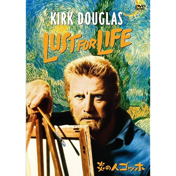 Amazon.co.jp: ヴァン・ゴッホ Blu-ray : ジャック・デュトロン 