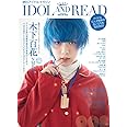 IDOL AND READ 008