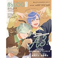 Amazon.co.jp: B's-LOG 2024年10月号 : B's－LOG編集部: 本