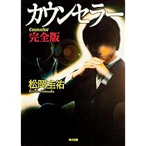 【中古】 テレビもゲームも催眠術 なぜ人はハマるのか？/ジャパン・ミックス/松岡圭祐 テレビもゲームも催眠術 松岡圭佑著 の商品詳細 | JDirectItems