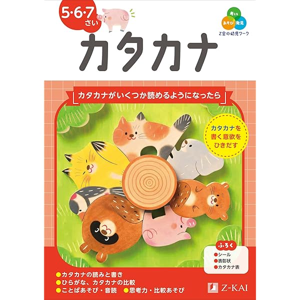 ハイレベ100 幼児　ぶんのおけいこ Amazon.co.jp: ハイレベ100幼児ぶんのおけいこ : 本