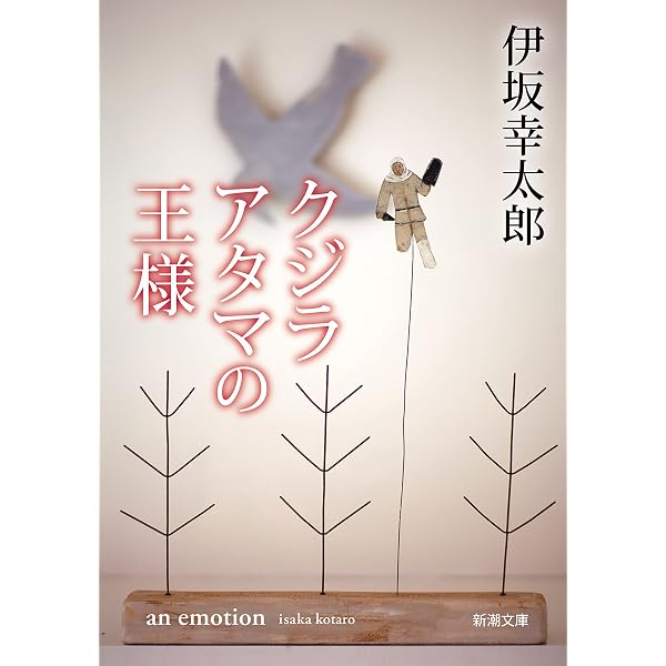 Amazon.co.jp: ペッパーズ・ゴースト (朝日文庫) 電子書籍: 伊坂
