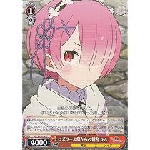 リゼロ ヴァイスシュヴァルツ ラム　ＳＰ Amazon.co.jp: ヴァイスシュヴァルツ 神の視座 ラム SP ※箔押し